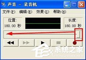 怎么在WindowsXP系统电脑上录音?