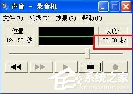 怎么在WindowsXP系统电脑上录音?