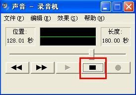 怎么在WindowsXP系统电脑上录音?
