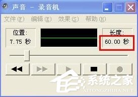 怎么在WindowsXP系统电脑上录音?