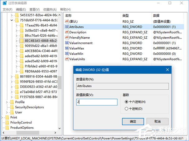 Win10如何延长锁屏的显示时间？