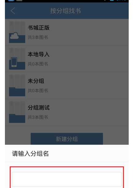 qq阅读怎么创建书架?qq阅读创建书架的方法说明