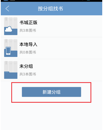 qq阅读怎么创建书架?qq阅读创建书架的方法说明