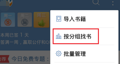 qq阅读怎么创建书架?qq阅读创建书架的方法说明
