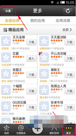 QQ空间怎么更改个人资料?更改个人资料的方法说明