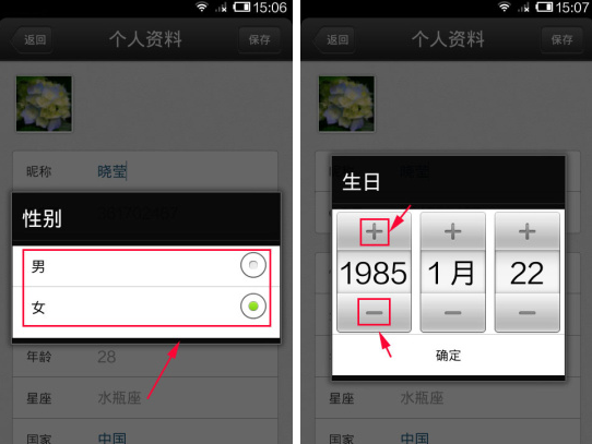 QQ空间怎么更改个人资料?更改个人资料的方法说明