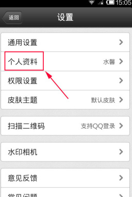 QQ空间怎么更改个人资料?更改个人资料的方法说明