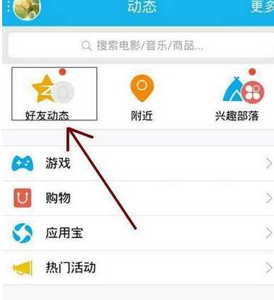 qq怎么设置发送说说不显示手机型号?设置发送说说不显示手机型号的方法介绍