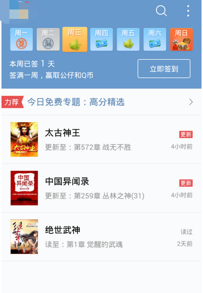 QQ阅读怎么添加基因?QQ阅读添加基因的步骤一览