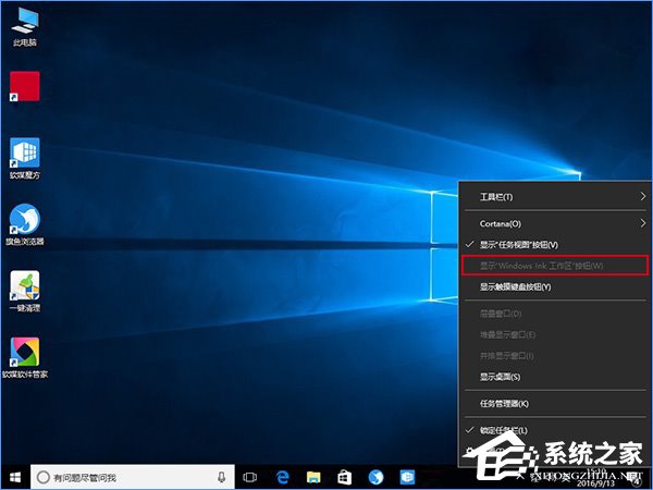 Win10如何关闭Windows ink？