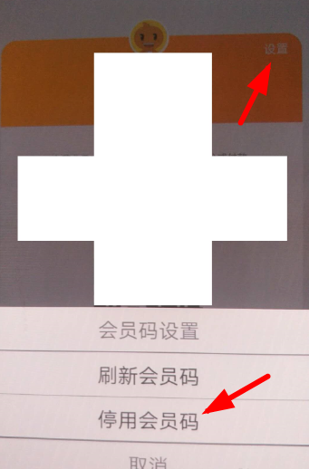 淘宝APP怎么关闭会员码?淘宝关闭会员码的方法说明
