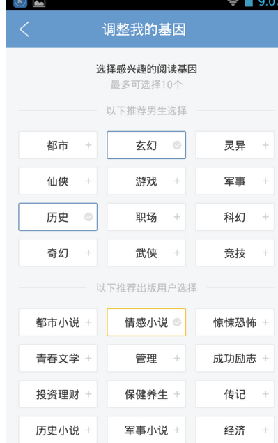 QQ阅读怎么添加基因?QQ阅读添加基因的步骤一览