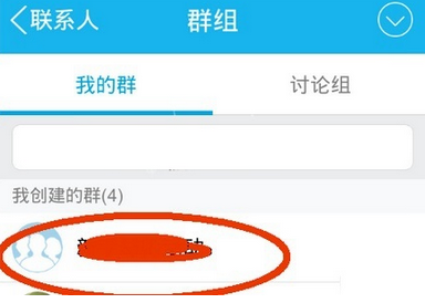 在QQ里怎么转让付费群?转让付费群的方法说明