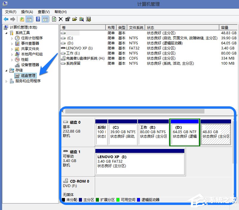 Win8系统怎么进行磁盘管理?