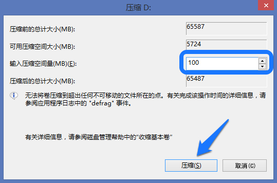 Win8系统怎么进行磁盘管理?