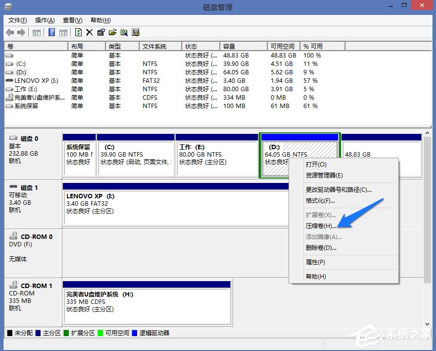 Win8系统怎么进行磁盘管理?