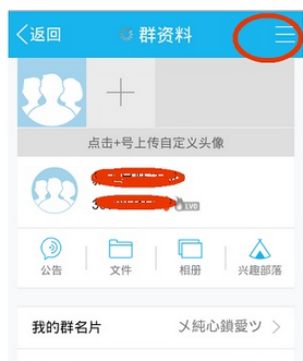 在QQ里怎么转让付费群?转让付费群的方法说明