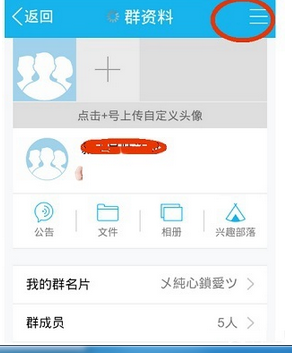 在QQ里怎么转让付费群?转让付费群的方法说明