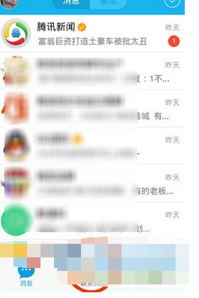 在QQ里怎么转让付费群?转让付费群的方法说明