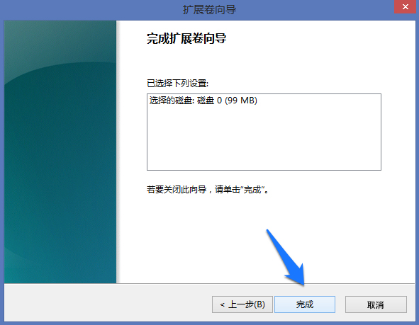 Win8系统怎么进行磁盘管理?