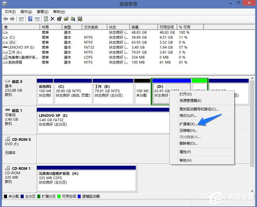 Win8系统怎么进行磁盘管理?