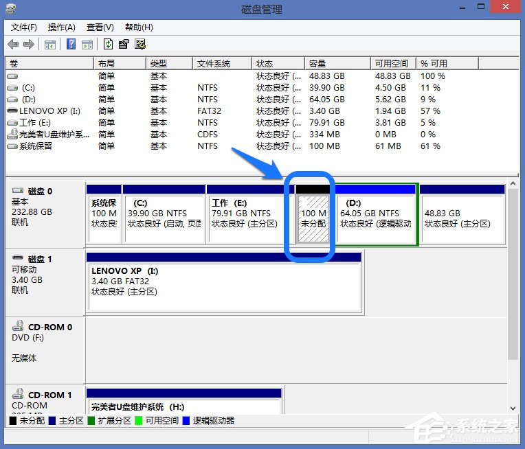 Win8系统怎么进行磁盘管理?