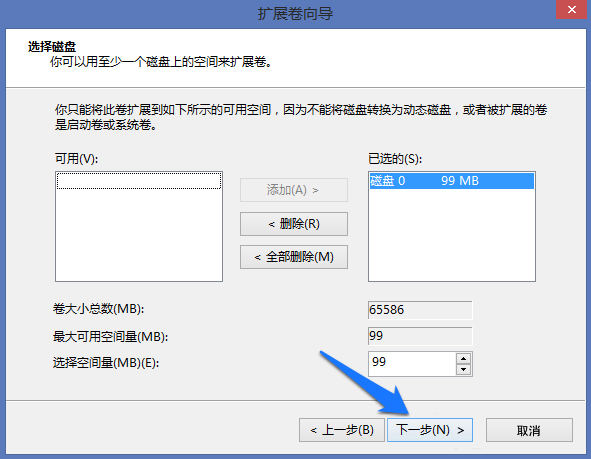 Win8系统怎么进行磁盘管理?
