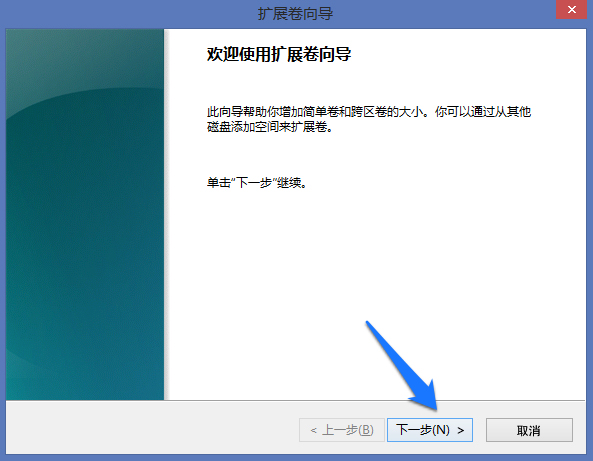 Win8系统怎么进行磁盘管理?