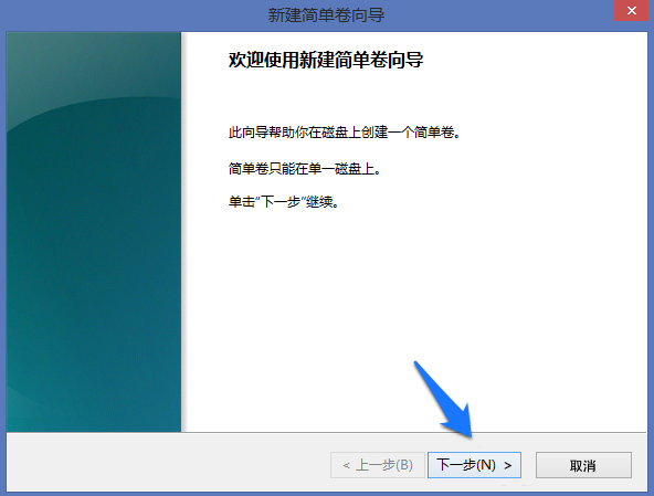 Win8系统怎么进行磁盘管理?