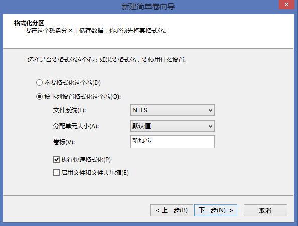 Win8系统怎么进行磁盘管理?
