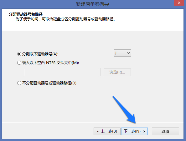 Win8系统怎么进行磁盘管理?
