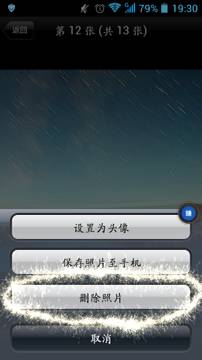 在唱吧里怎么将上传图片删掉？删除上传图片的方法介绍