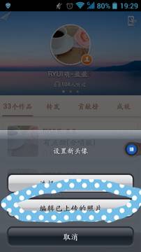 在唱吧里怎么将上传图片删掉？删除上传图片的方法介绍