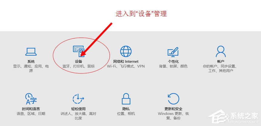 Win10系统U盘连接上电脑但不显示怎么办?