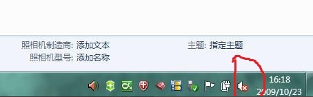 Win7系统任务栏显示红色喇叭图标怎么解决?