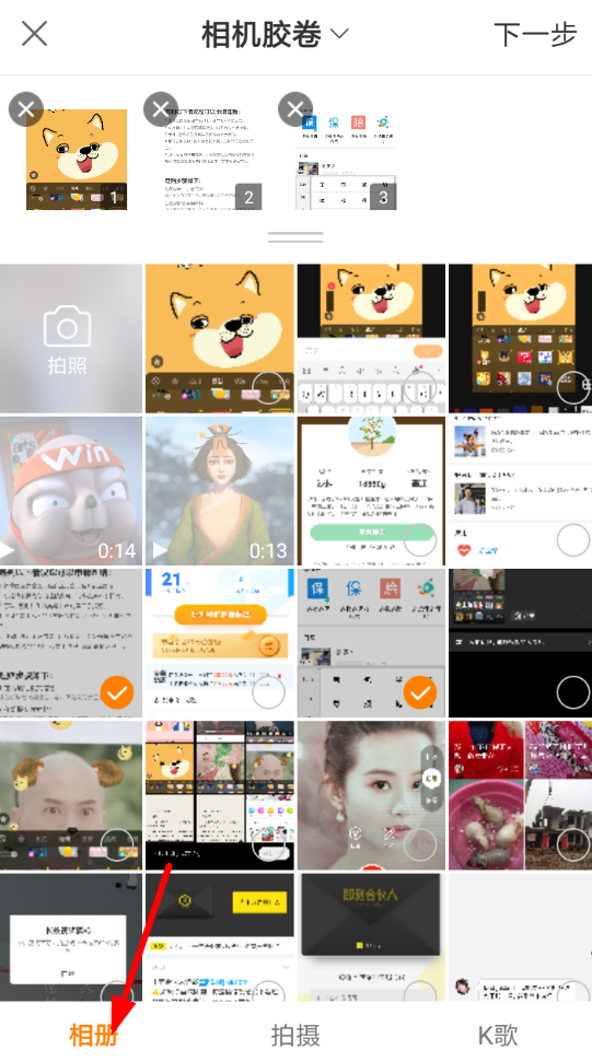 在快手里怎么编写文字图集?编写文字图集的方法讲解