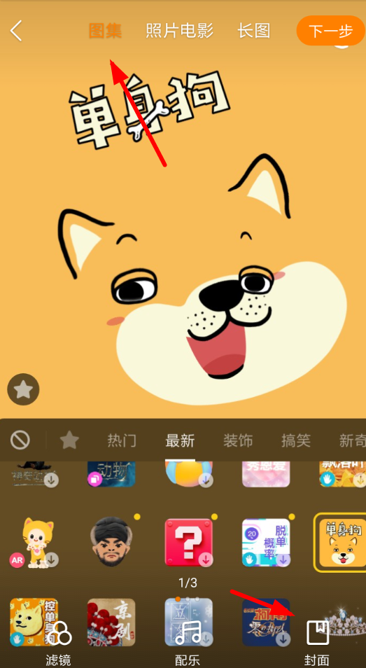 在快手里怎么编写文字图集?编写文字图集的方法讲解