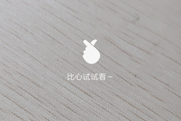抖音APP怎么拍出比心丑颜变美颜特效?比心丑颜变美颜特效拍摄方法一览