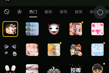 抖音APP怎么拍出比心丑颜变美颜特效?比心丑颜变美颜特效拍摄方法一览