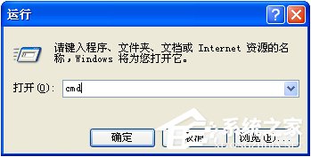 WinXP系统下ipconfig命令怎么用?