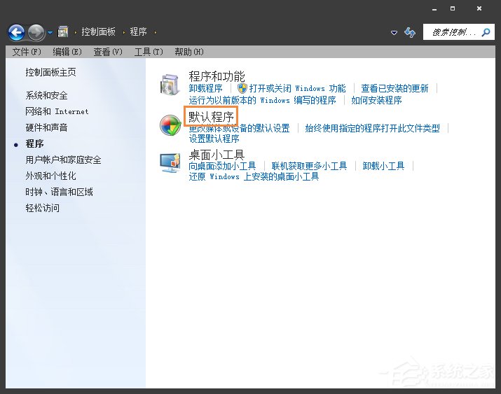 Win7网页超链接打不开怎么办?点击超链接不会加载怎么处理?