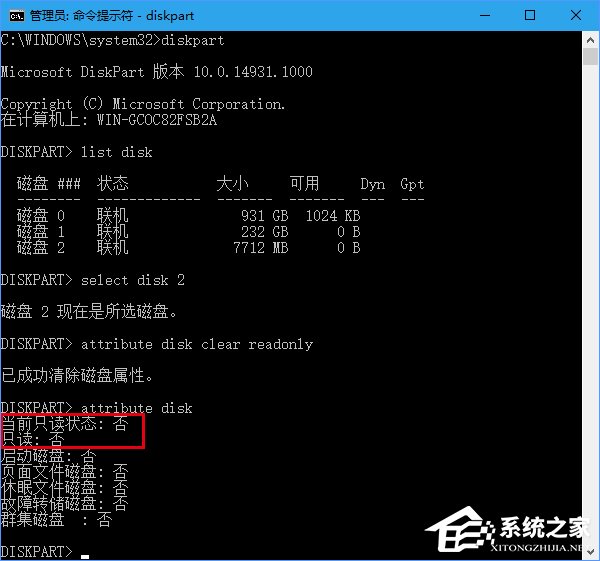 u盘写保护怎么去掉?Win10移除u盘写保护的操作步骤