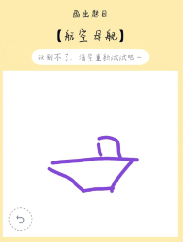qq画图红包航空母舰怎么画?QQ红包航空母舰画法分享