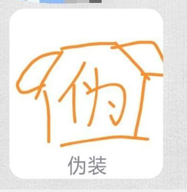 QQ红包伪装怎么画?qq画图伪装快速画法