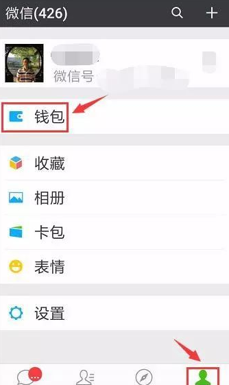 如何进行办理微信ETC卡?办理微信ETC卡的步骤分享