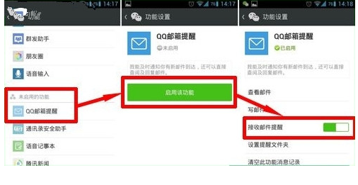 微信怎么绑定QQ邮件?微信绑定QQ邮件的流程一览