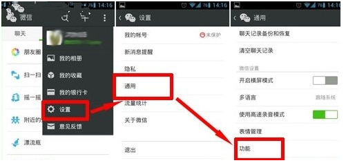 微信怎么绑定QQ邮件?微信绑定QQ邮件的流程一览