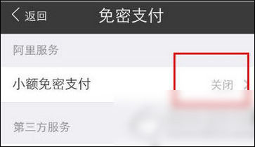 在支付宝里怎么查找安全设置?查找安全设置的方法讲解