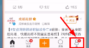微博怎么设置显示手机型号?设置显示手机型号的方法讲解
