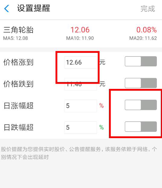 支付宝怎么开通股票提醒?开通股票提醒的方法介绍